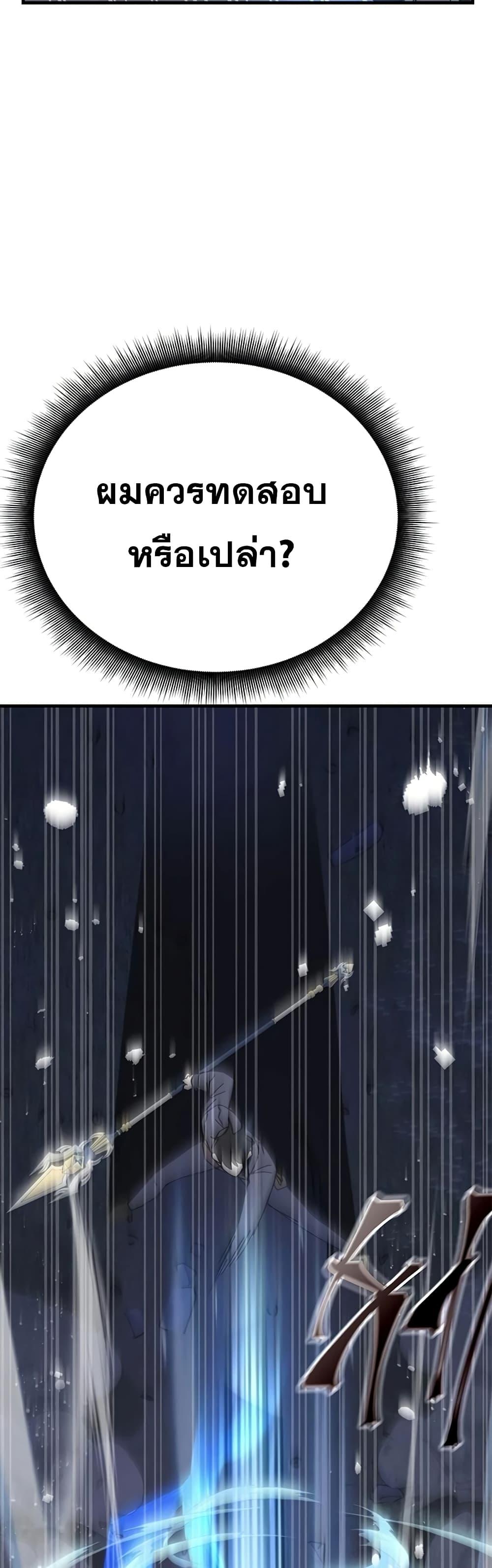 Transcension Academy 57 025