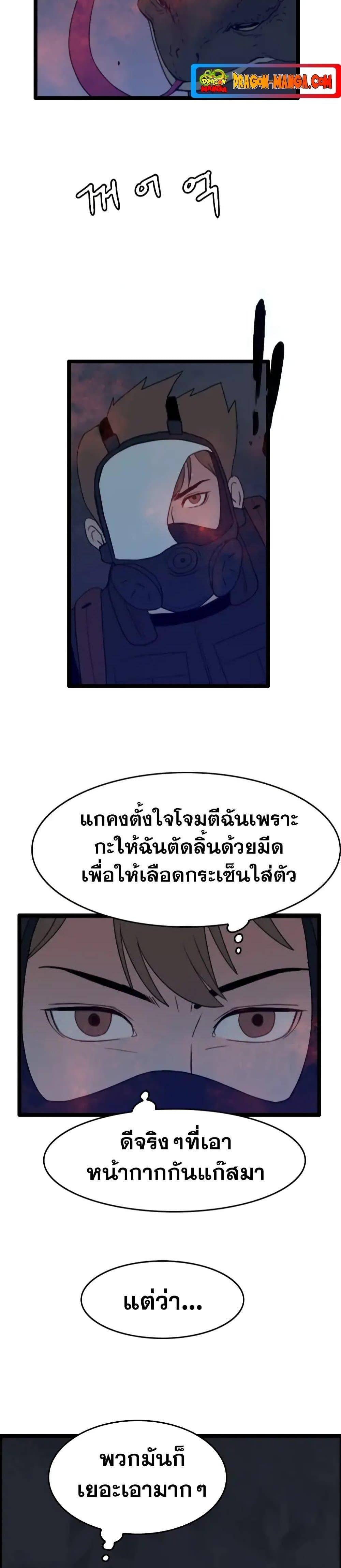 I Picked a Mobile From Another World 27 13
