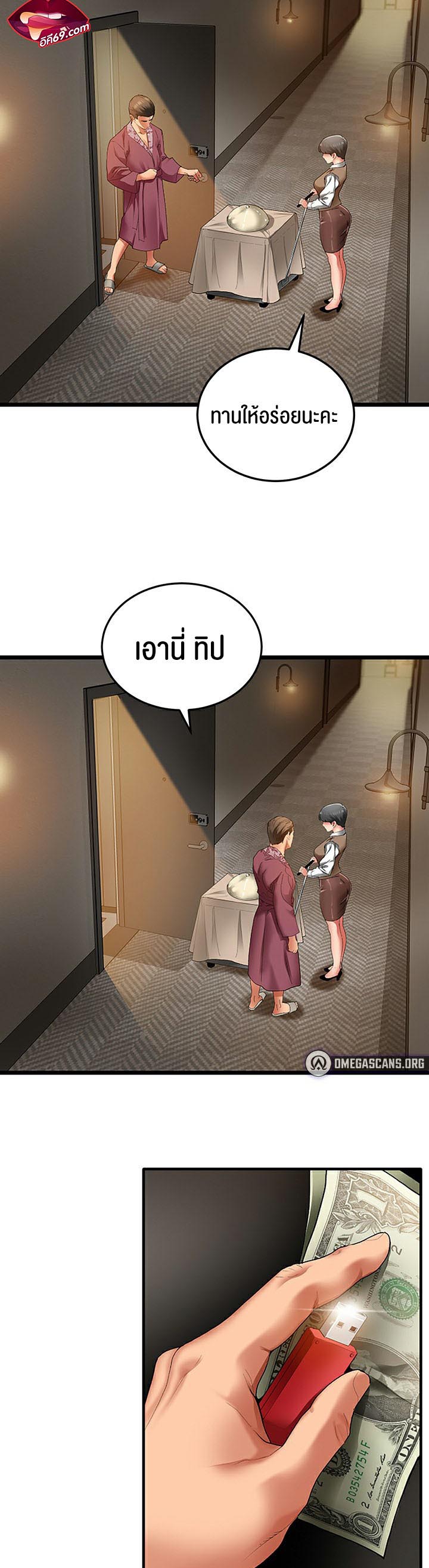 à¸­à¹ˆà¸²à¸™à¹‚à¸”à¸ˆà¸´à¸™ à¹€à¸£à¸·à¹ˆà¸­à¸‡ SSS Class Undercover Agent 1 23