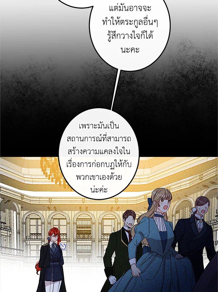 This Is an Obvious Fraudulent Marriage 46 12