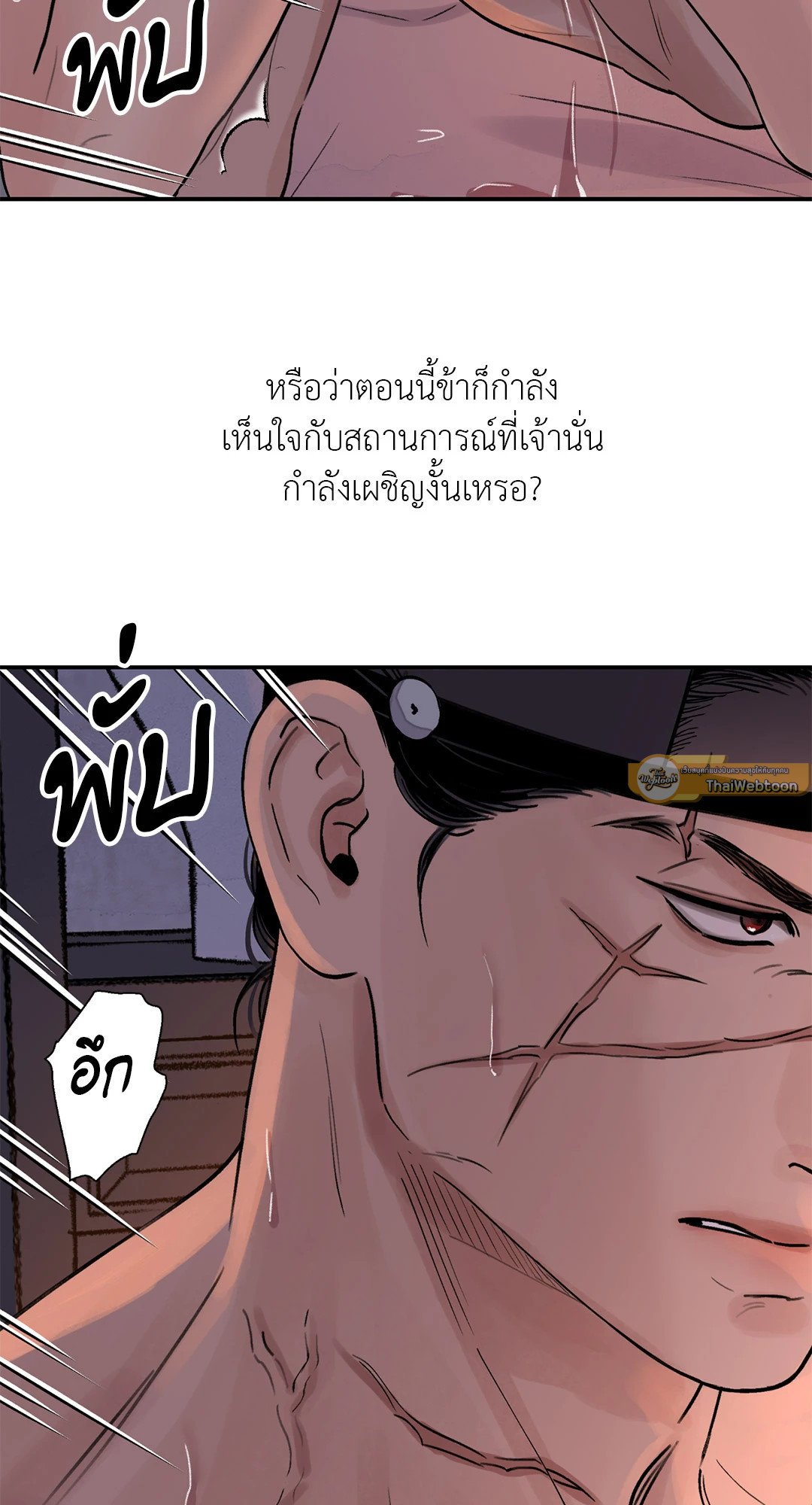 บุปผาซ่อนดาบ 18 39
