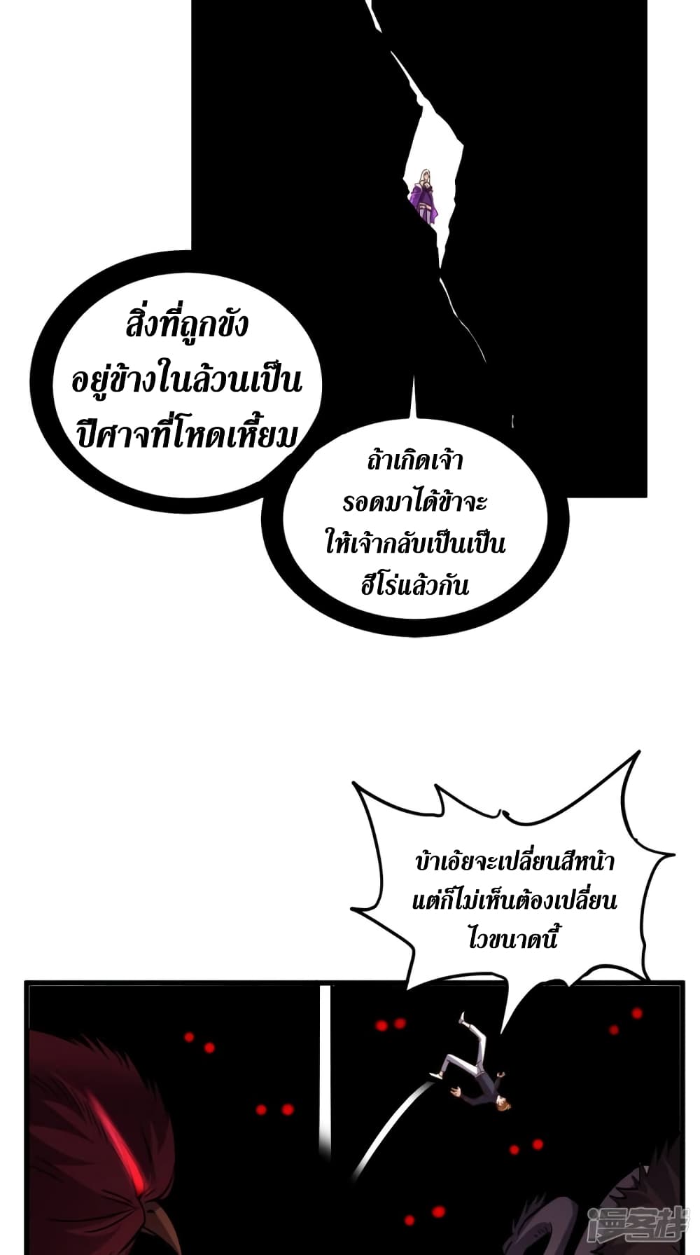 Super Wechat เธ•เธญเธเธ—เธตเน 154 (31)