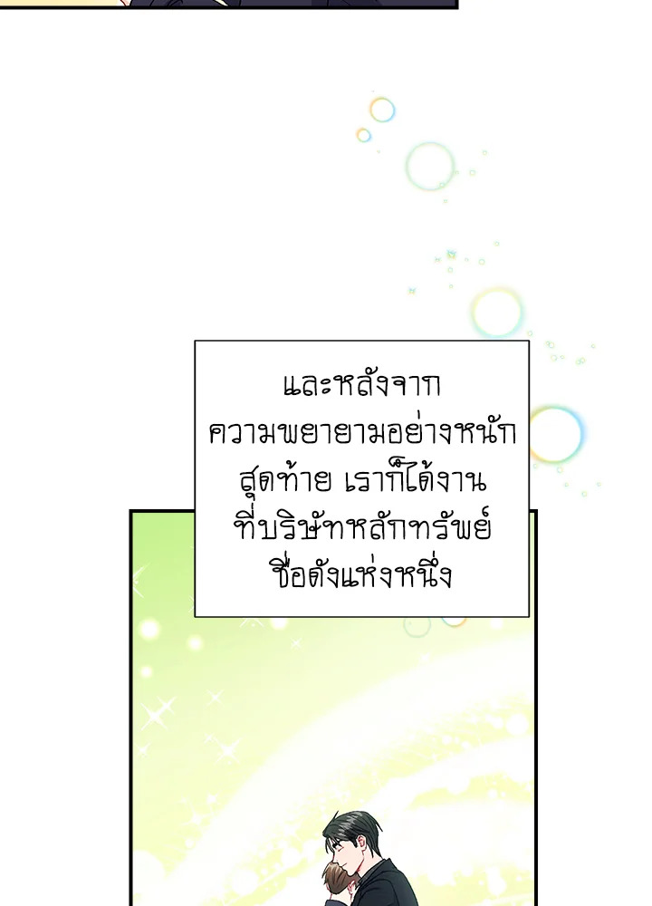 The Ideal Relationship 45 46