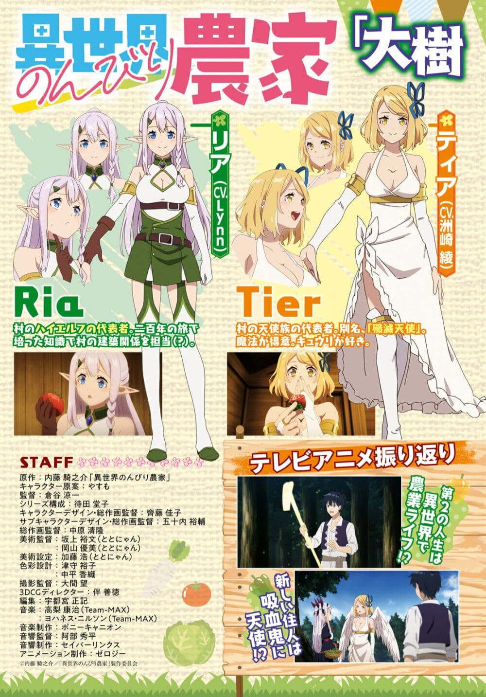 Isekai Nonbiri Nouka à¸•à¸­à¸™à¸—à¸µà¹ˆ 219 (4)
