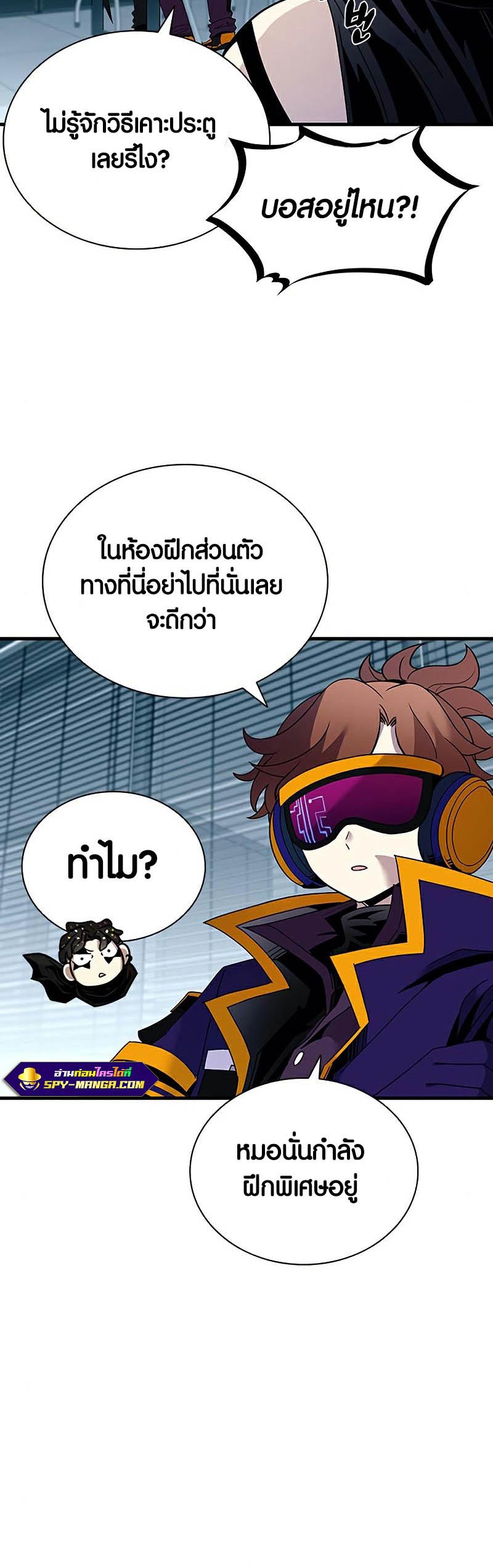 Villain To Kill 120 04