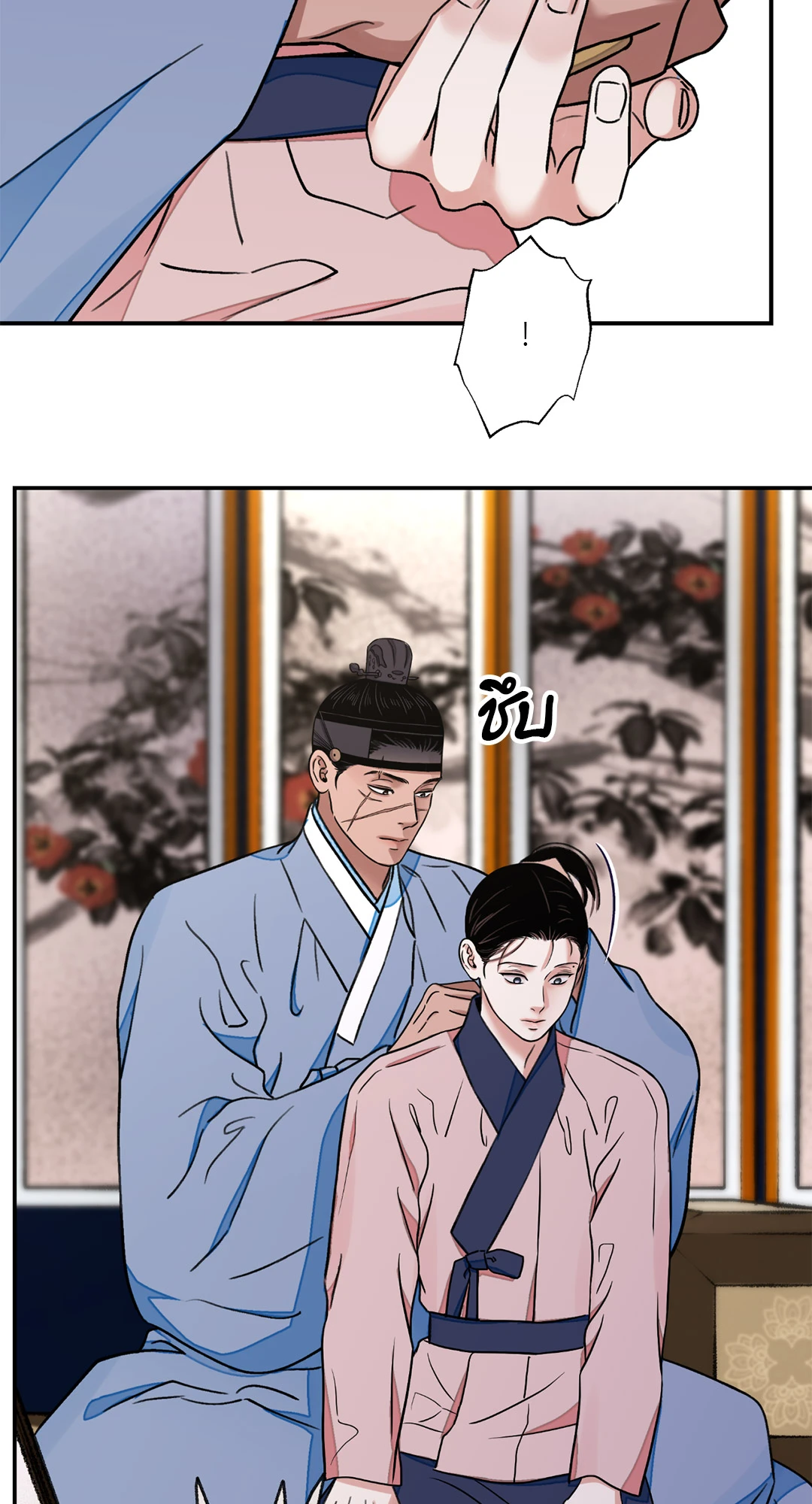 บุปผาซ่อนดาบ 29 38