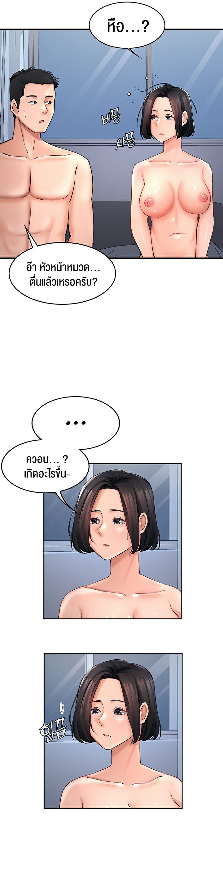 The Commander’s Daughter 22 page 20