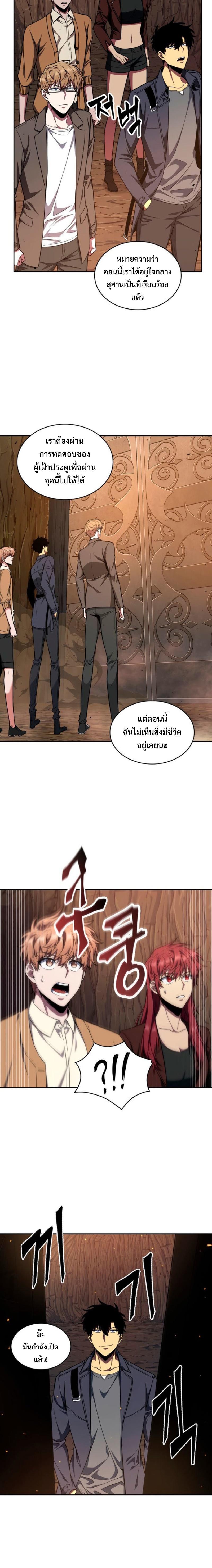 Tomb Raider King 267 14