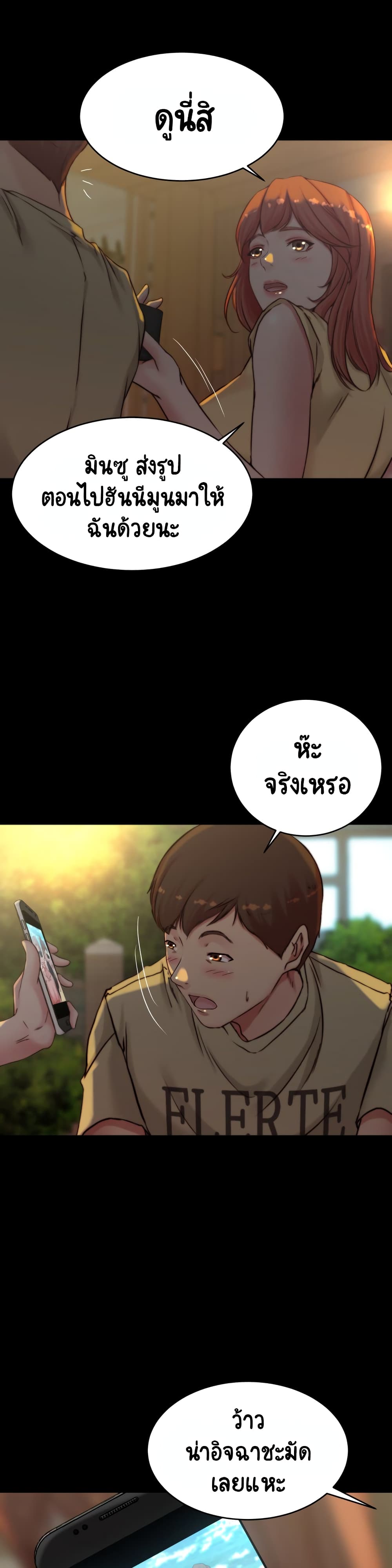 Panty Note ตอนที่ 71 (24)