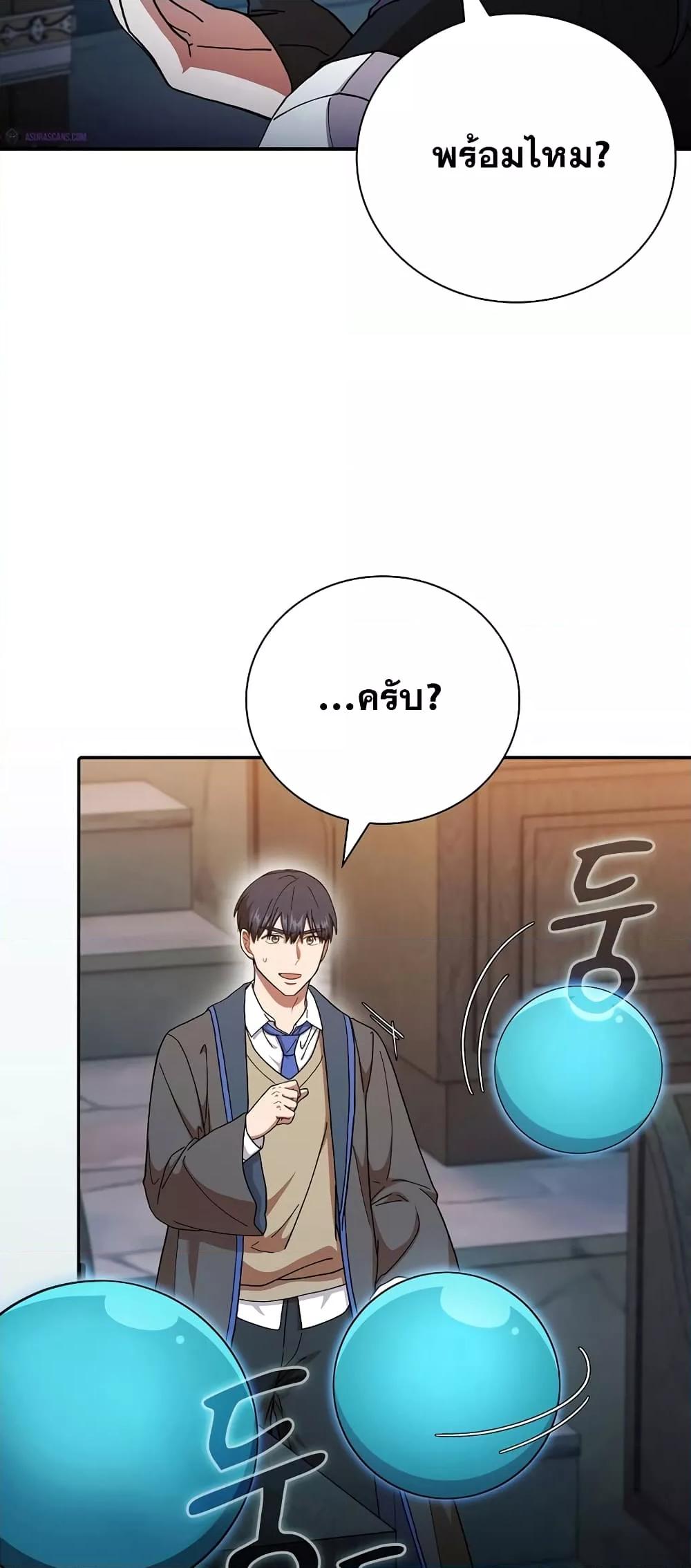 Magic Academy Survival Guide 38 48