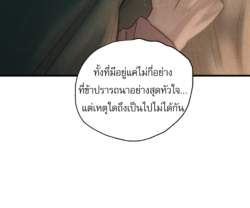 Painter of the Night 110 44