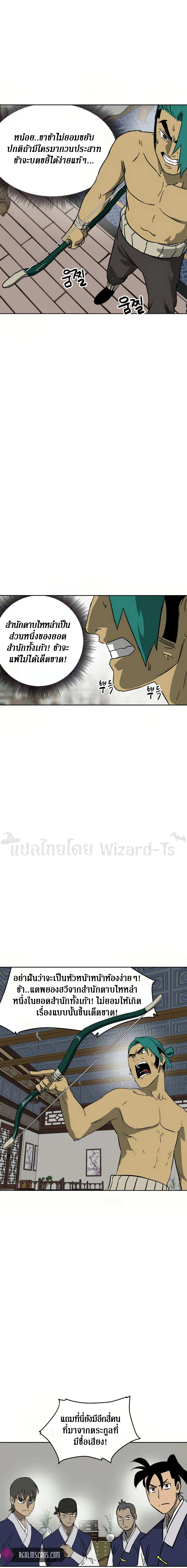 Infinite Level up in Murim 77 19
