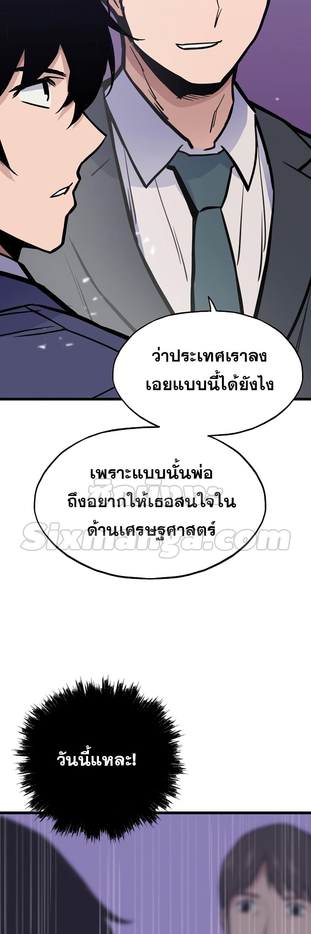 Past Life Regressor 22 64
