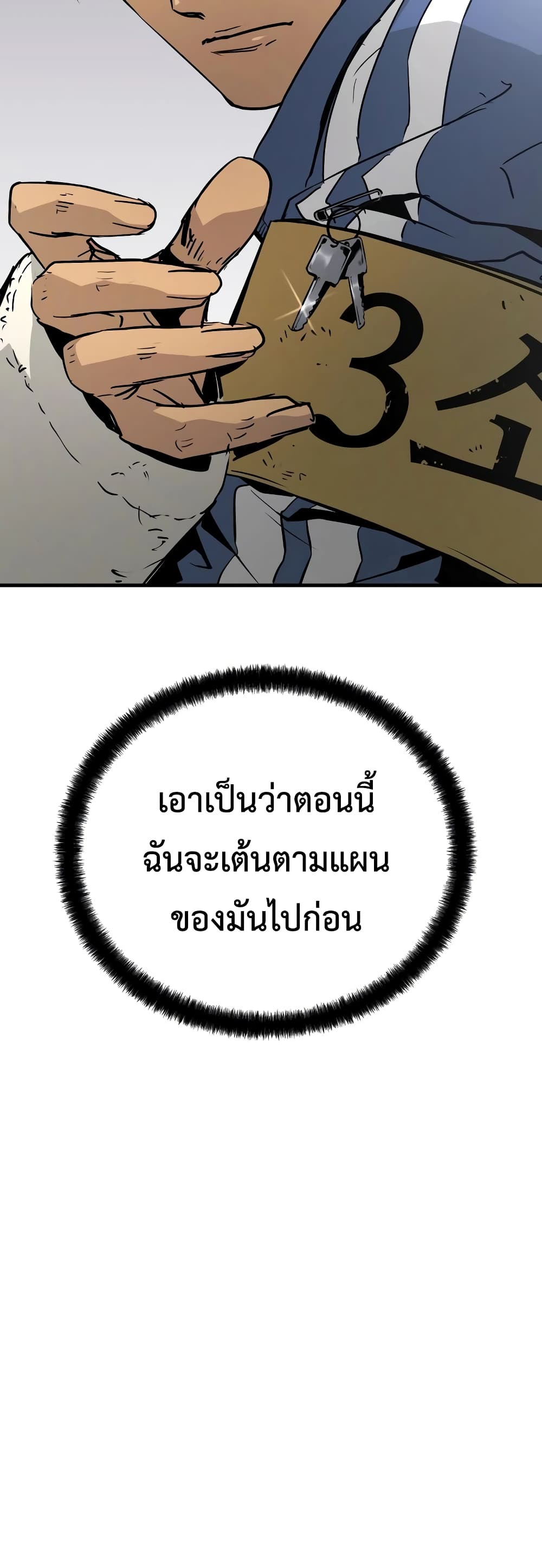 Merciless 11 (31)