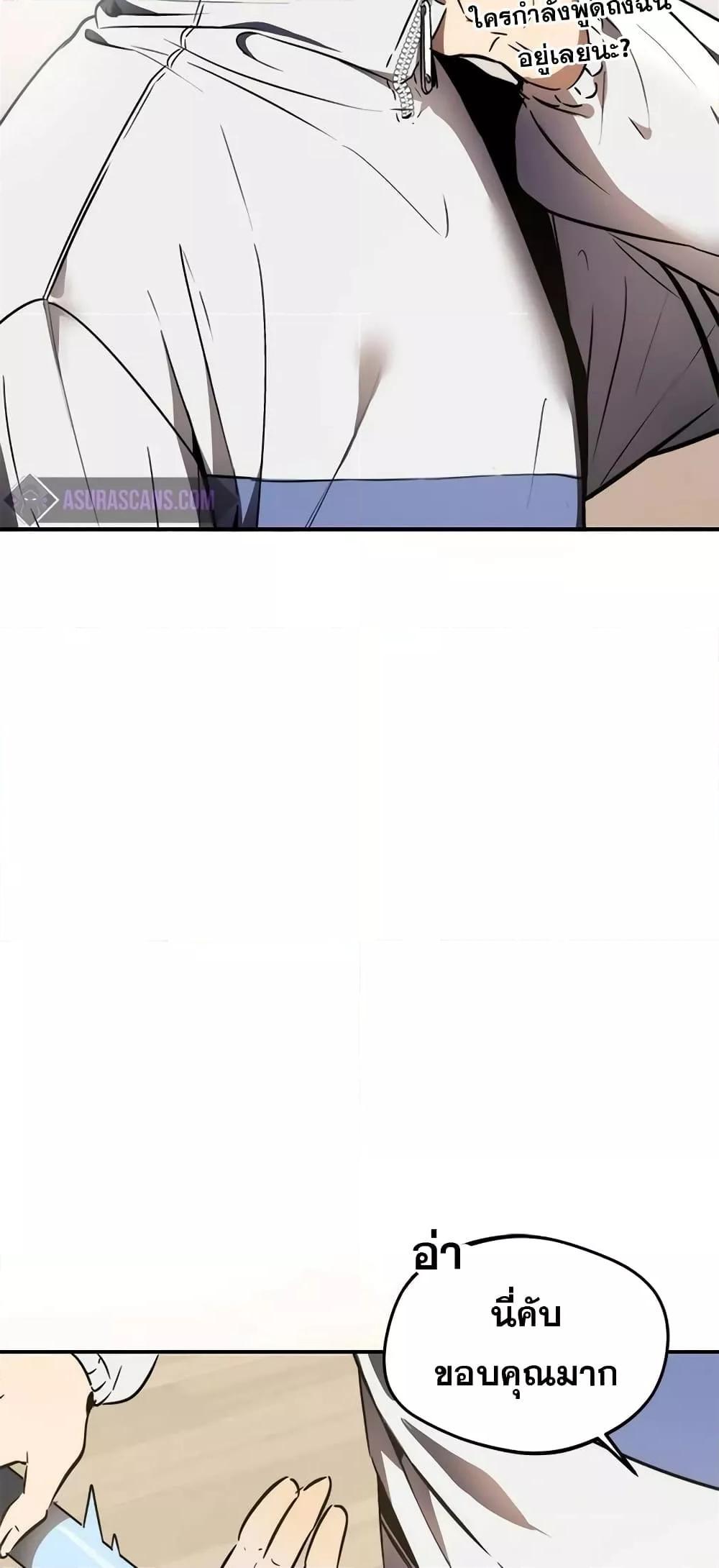 Legendary Rankerâ€™s Comeback 10 77