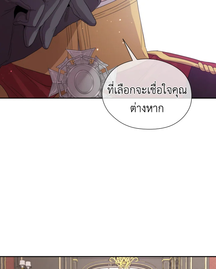 I Became the Male Lead’s Stepmother 43 23