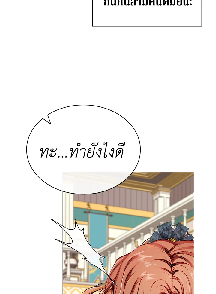 I Woke Up as the Ugly Duckling 30 019