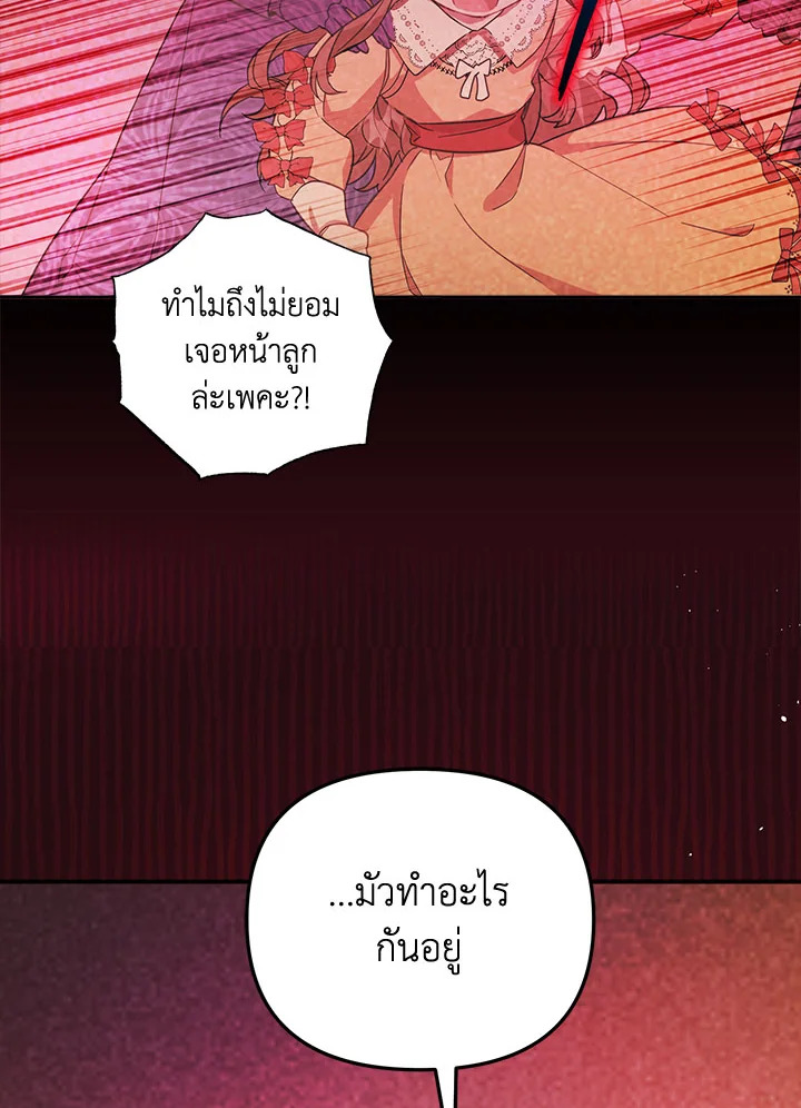 No Place for the Fake Princess 1 066