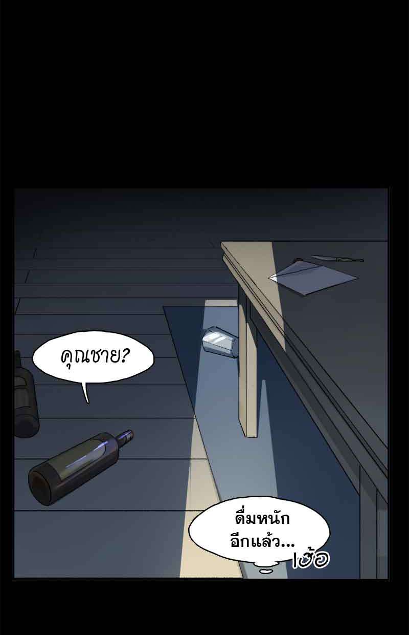 กฎรักแห่งออกัส45 34