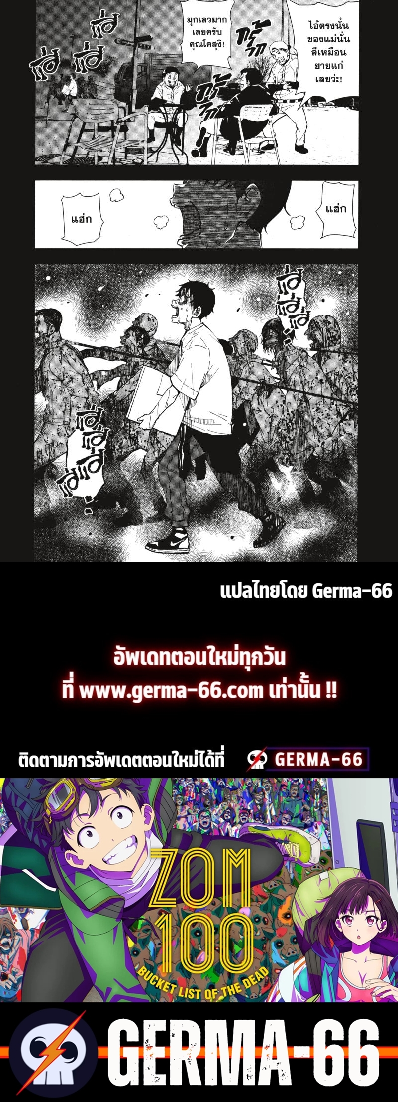 Zom 100 9 (36)
