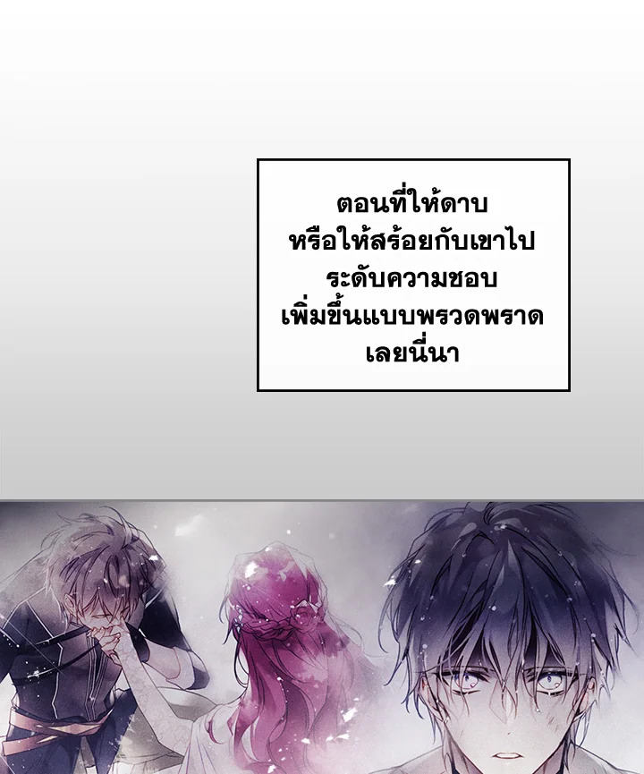 Death Is The Only Ending For The Villainess 104 60