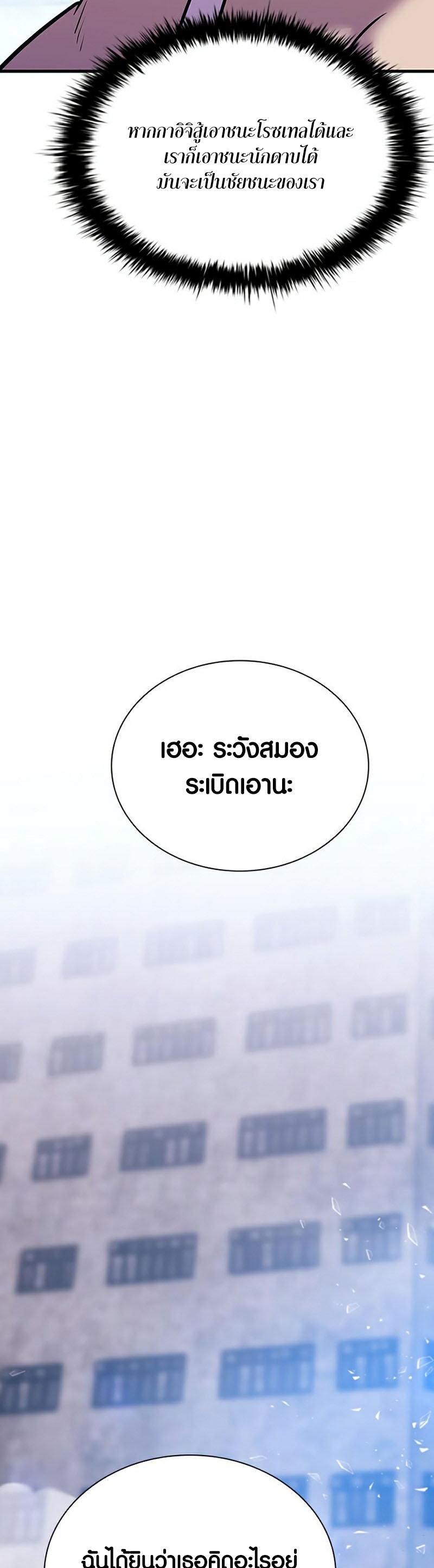 villain to kill 115.24