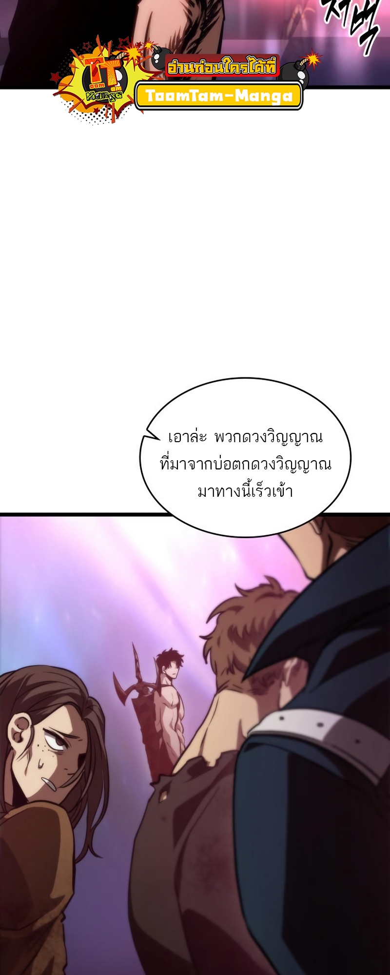 The World After The End 95 58