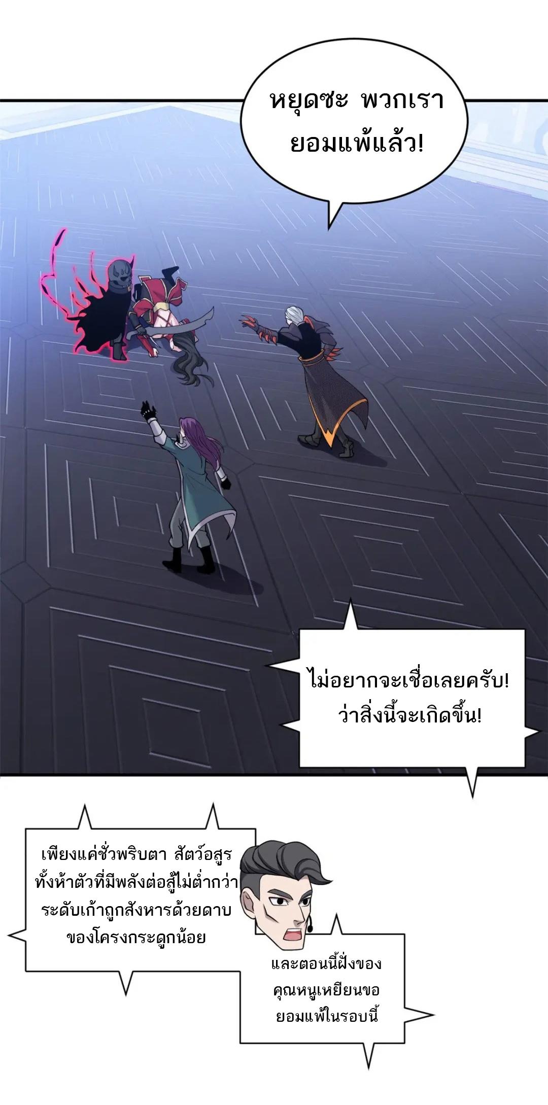 Astral Pet Store 101 18