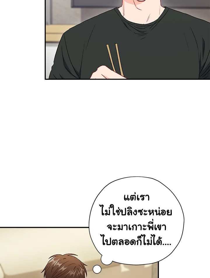 The Ideal Relationship 44 40
