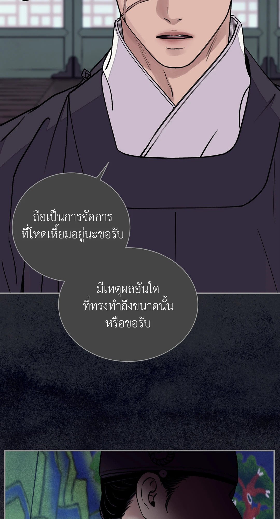 บุปผาซ่อนดาบ 16 43