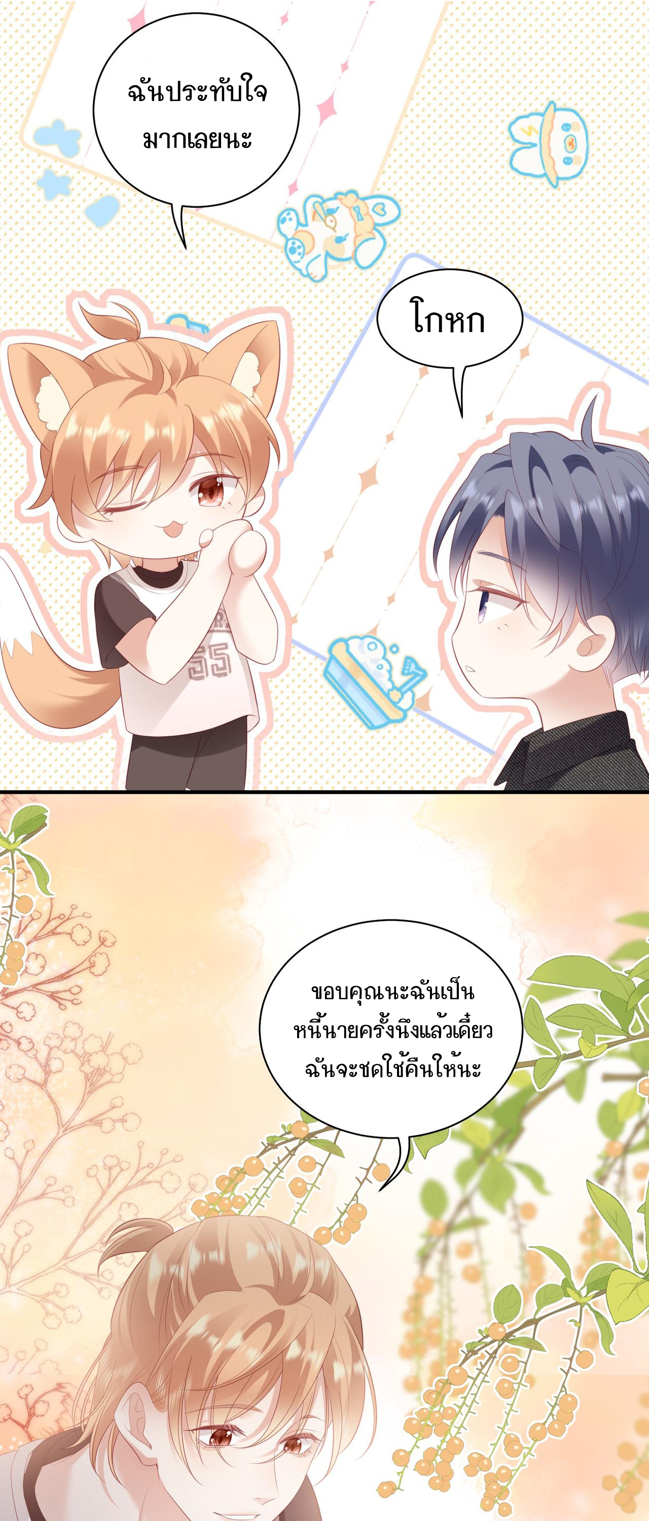 เธเนเธญเธเนเธญเธ 14 31