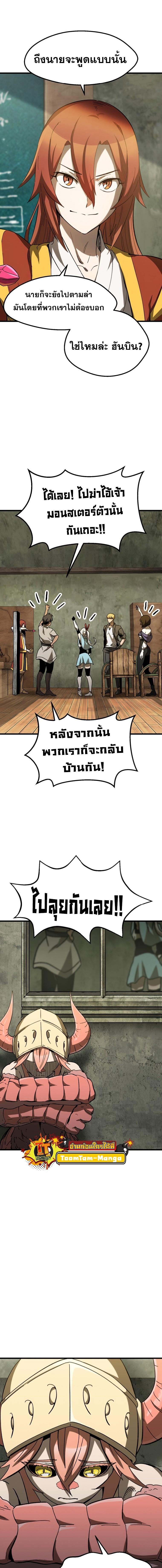 Survival Of Blade King 170 11