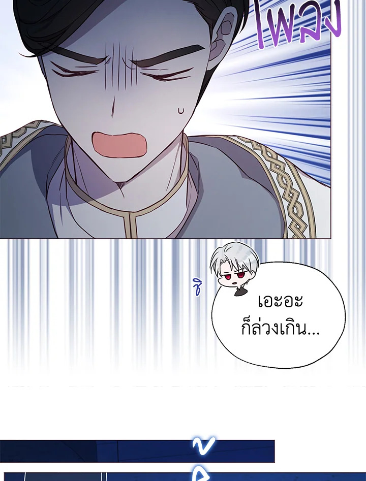 Seduce The Villain’s Father 124 43