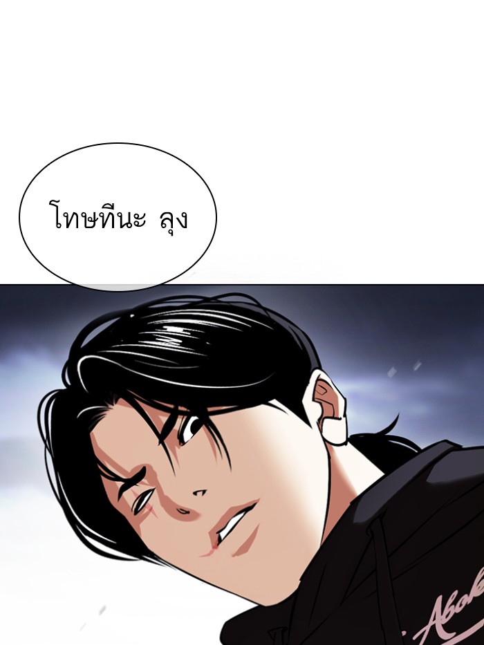 Lookism 423 113