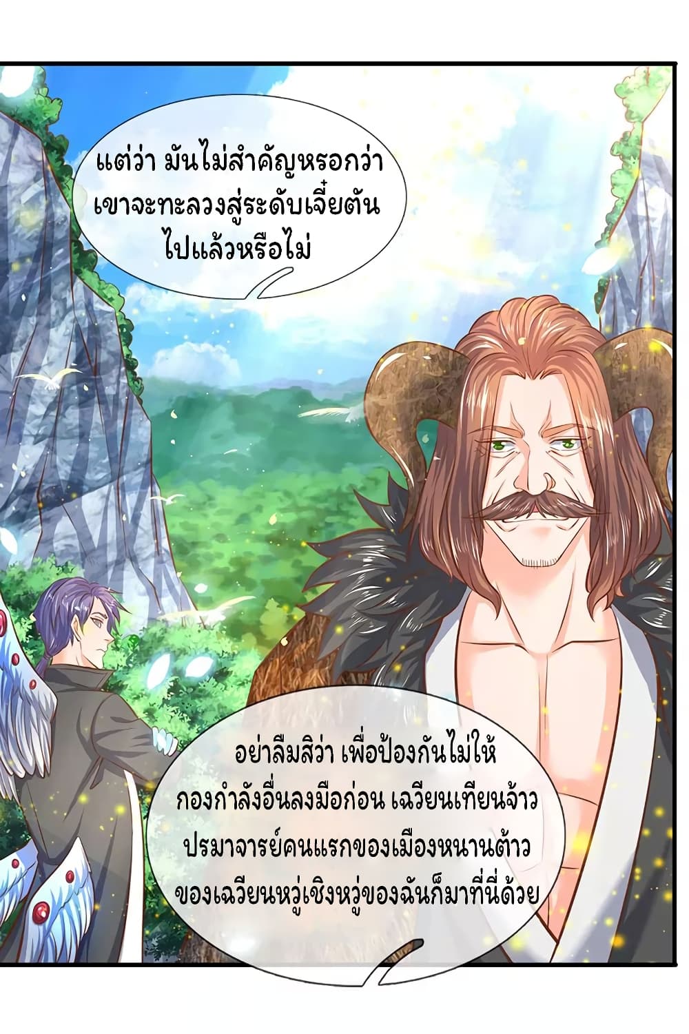 Eternal god King เธ•เธญเธเธ—เธตเน 52 (8)
