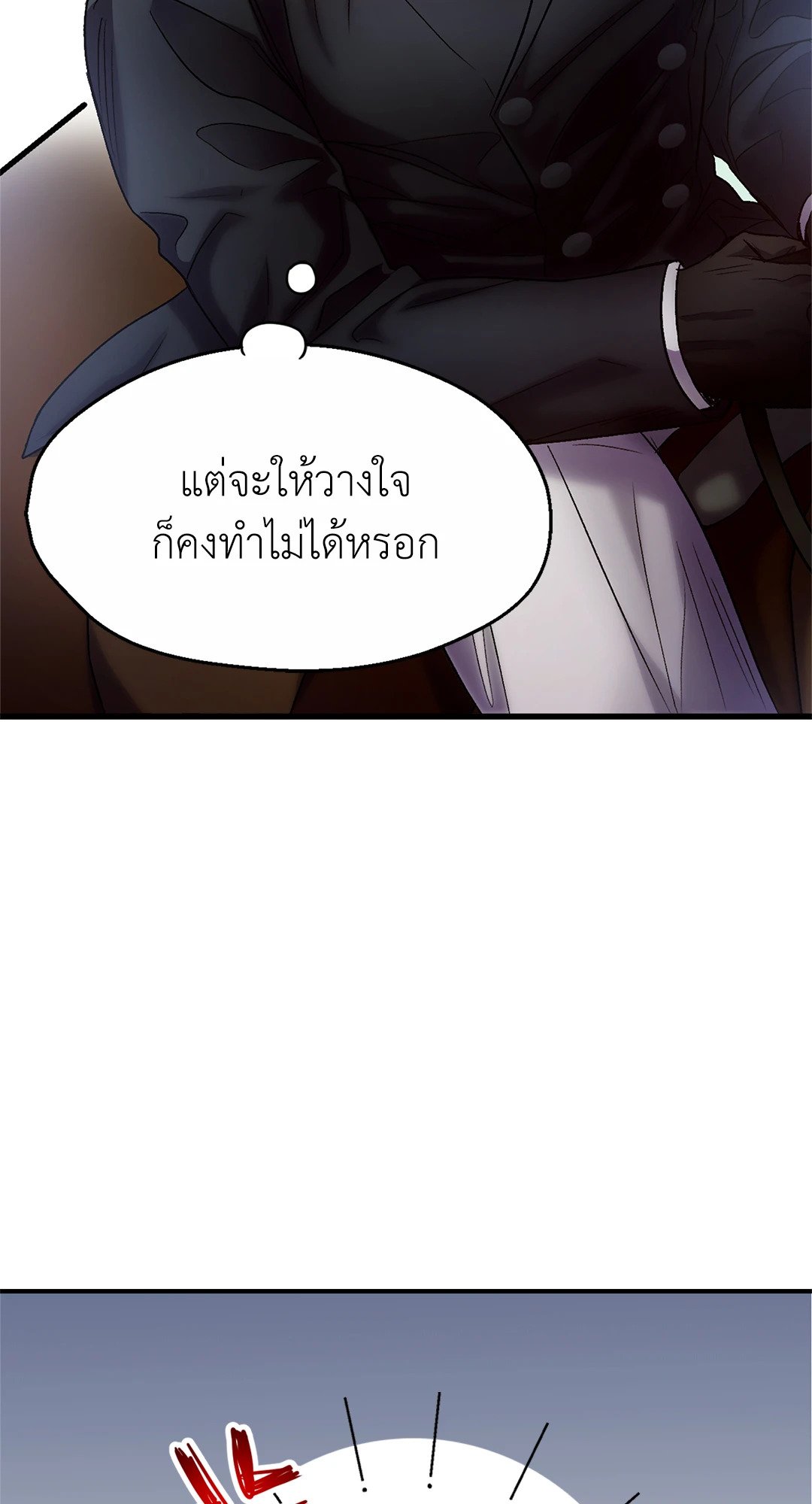 Sugar Rain 4 35
