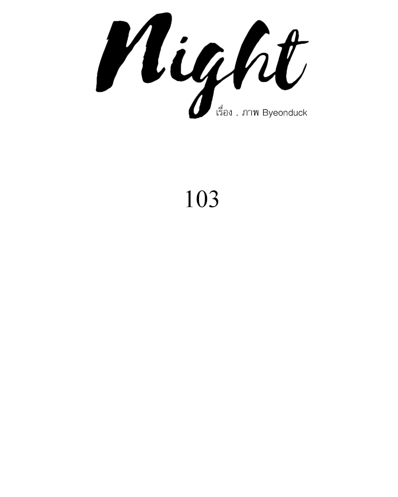 Painter of the Night 103 036