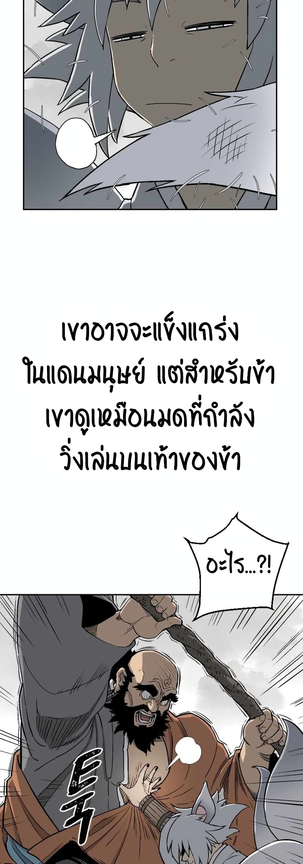 Tales of A Shinning Sword à¸•à¸­à¸™à¸—à¸µà¹ˆ 1 (32)