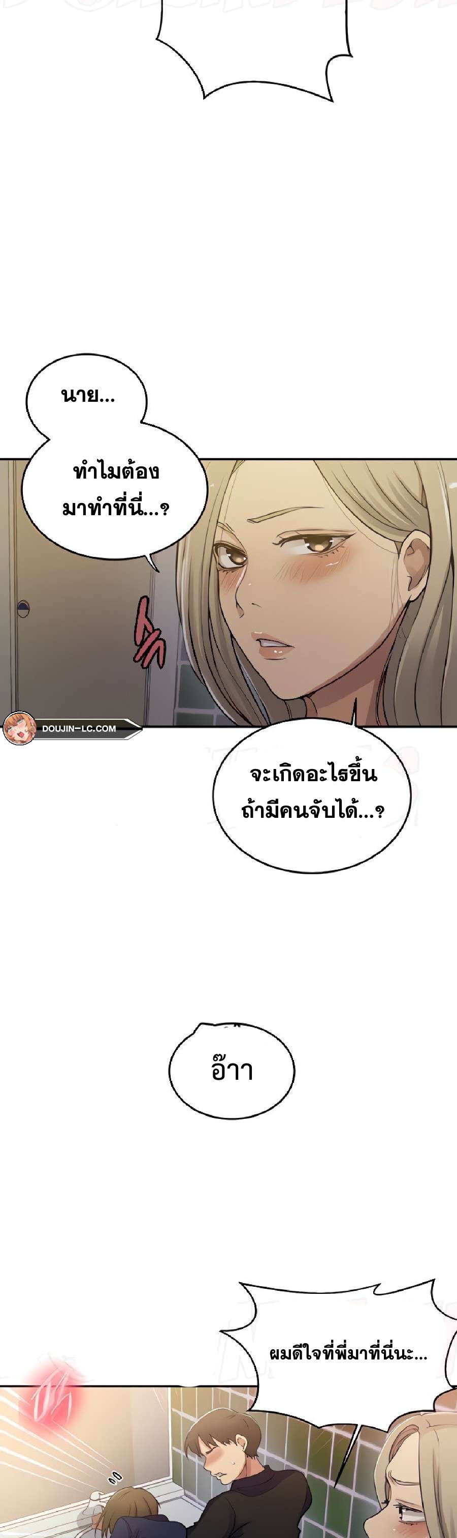 Secret Class 188 (24)