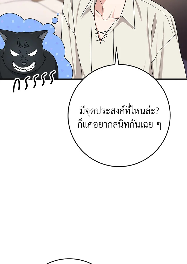 I Played the Role of the Adopted Daughter Too Well 53 033