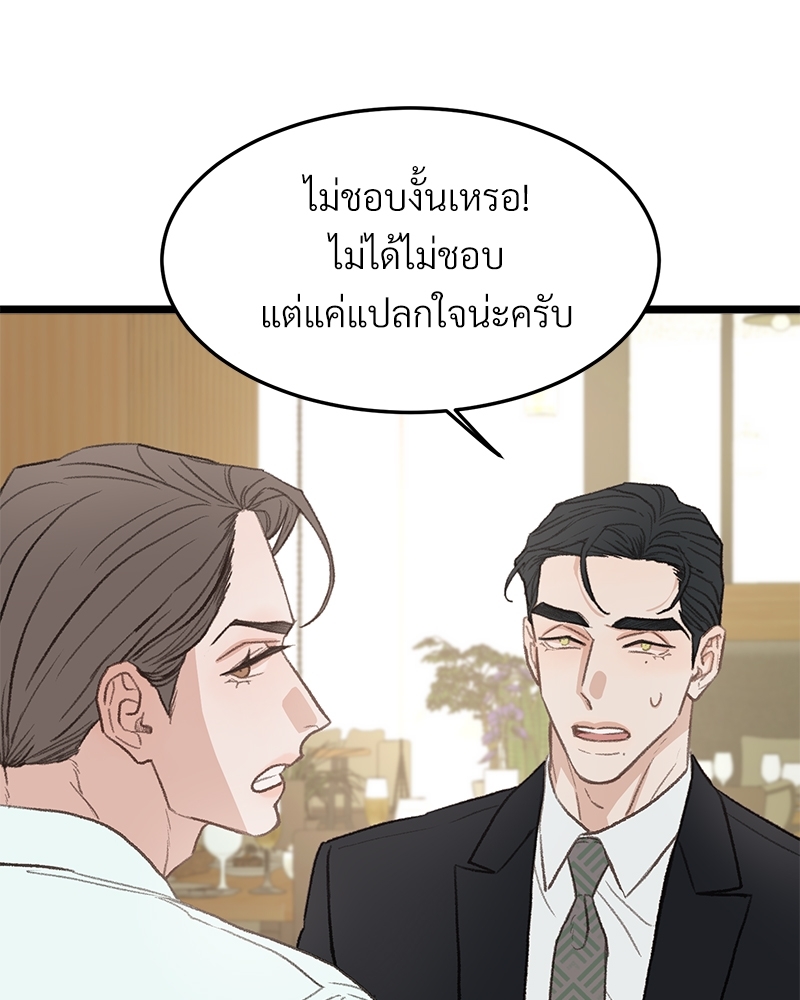 เขตห้ามรักฉบับเบต้า 40 065