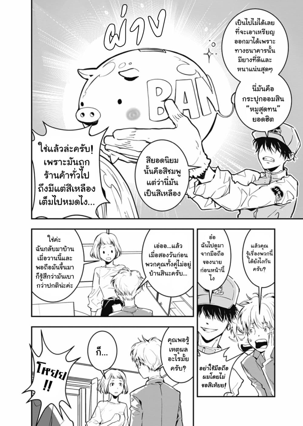 Kamonohashi Ron no Kindan Suiri 2 15