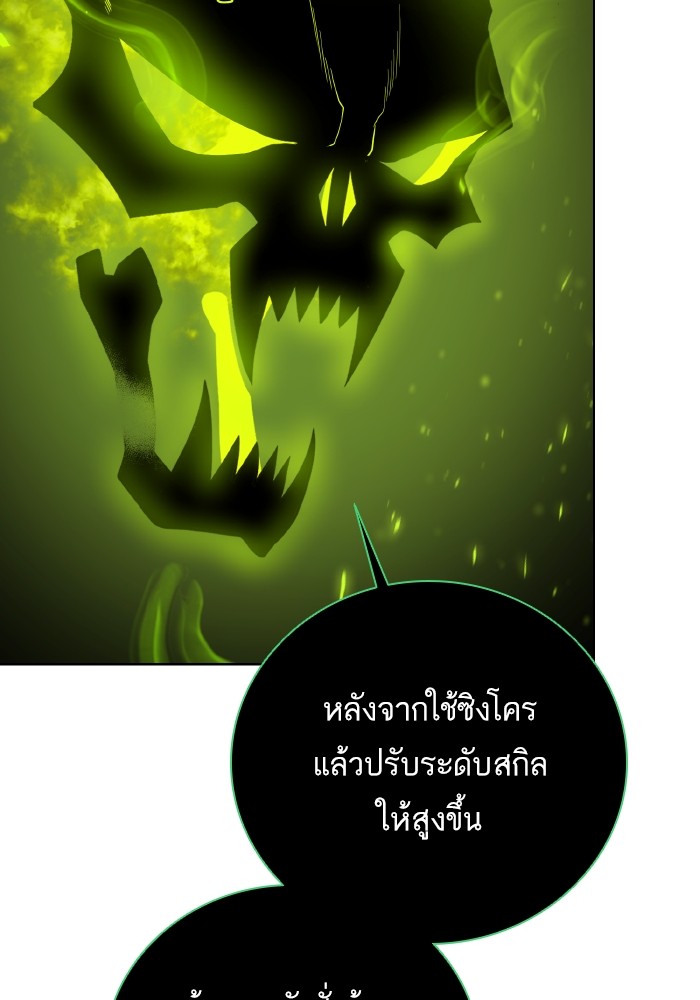 Dungeons & Artifacts ตอนที่ 105 116
