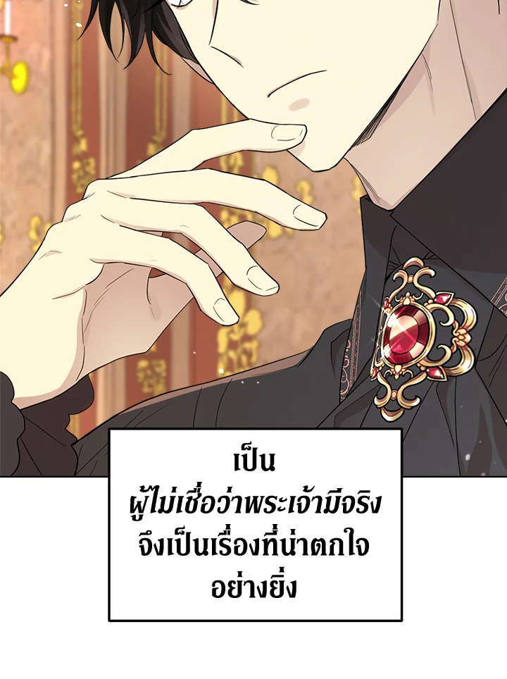 I Became the Male Lead’s Stepmother 64 018