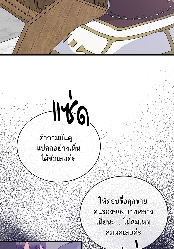 Angelic Lady 106 (74)