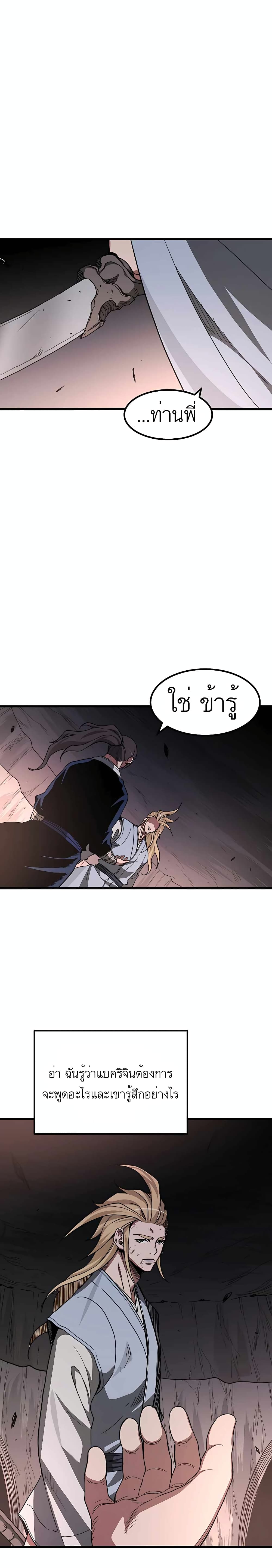 I Am Possessed by the Sword God 36 18