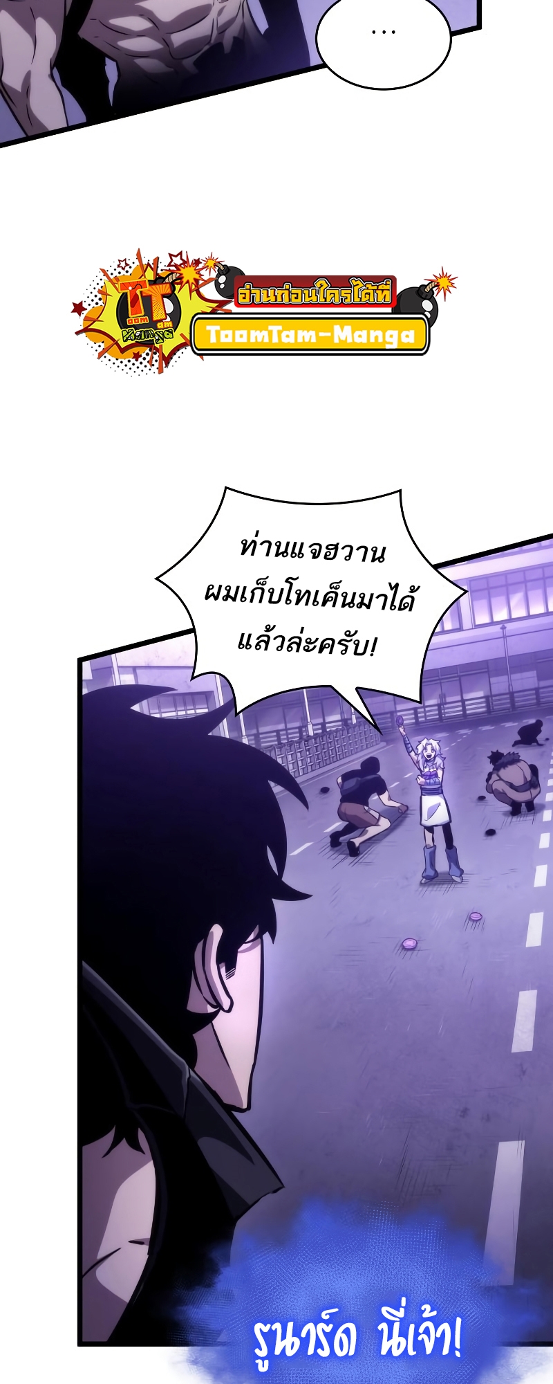 The World After The End 98 013