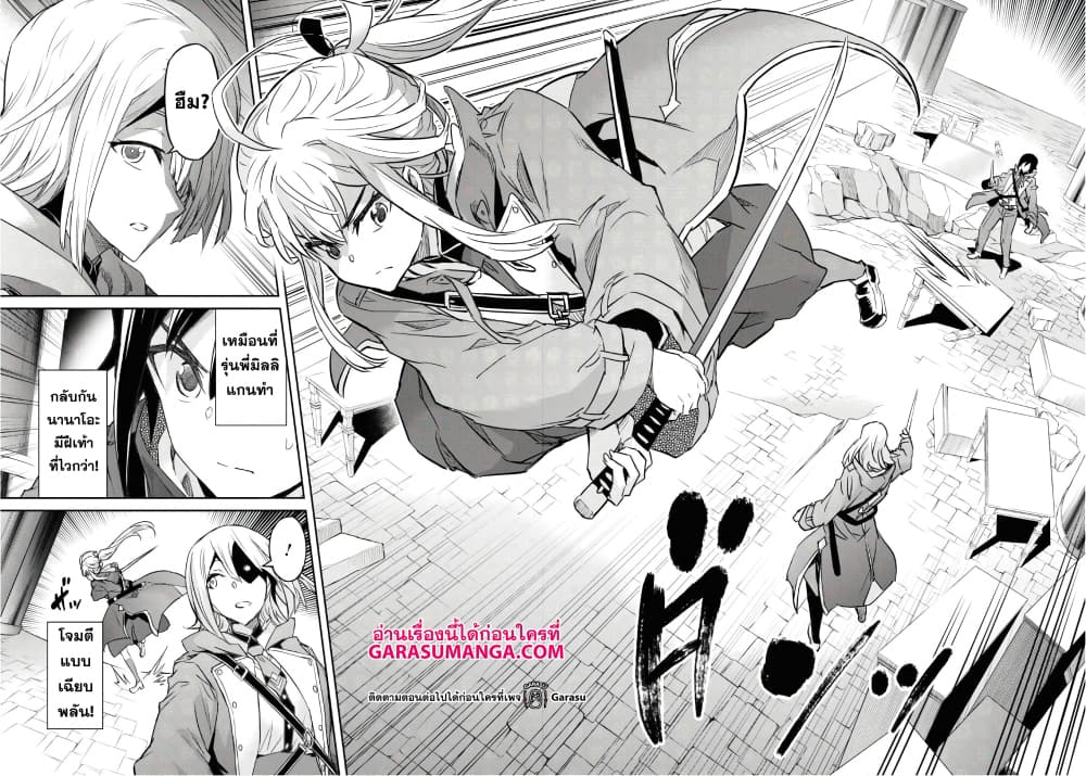 Nanatsu no Maken ga Shihai suru เธ•เธญเธเธ—เธตเน 13.2 (2)