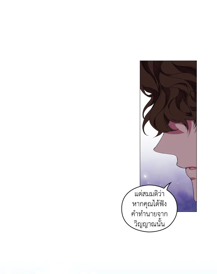 When the villainess loves 49 15