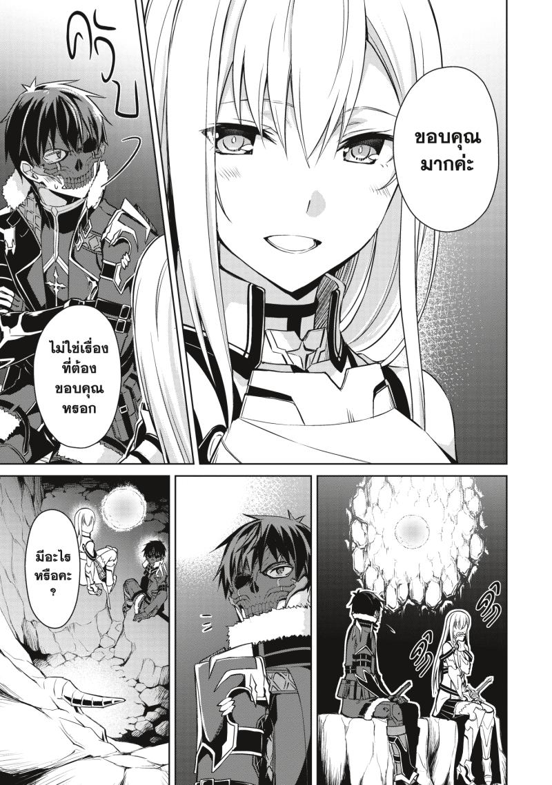 Berserk of Gluttony 25 (7)